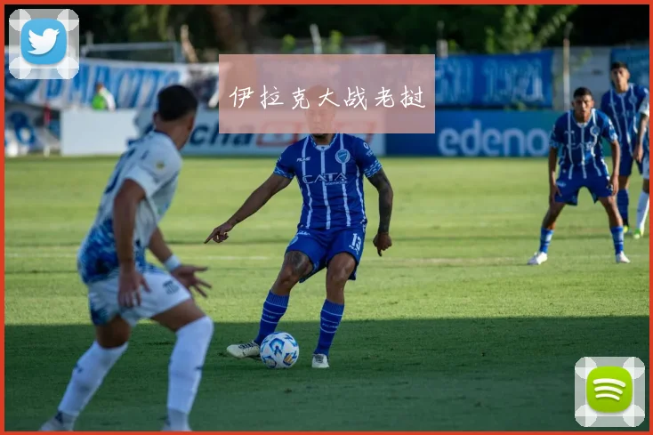伊拉克大战老挝