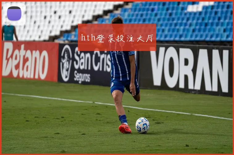 hth登录投注大厅