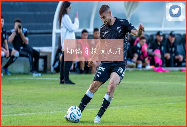 kp体育投注大厅