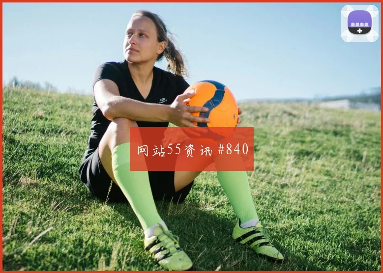 中国女足日本女足奥运女足复仇战争冠焦点