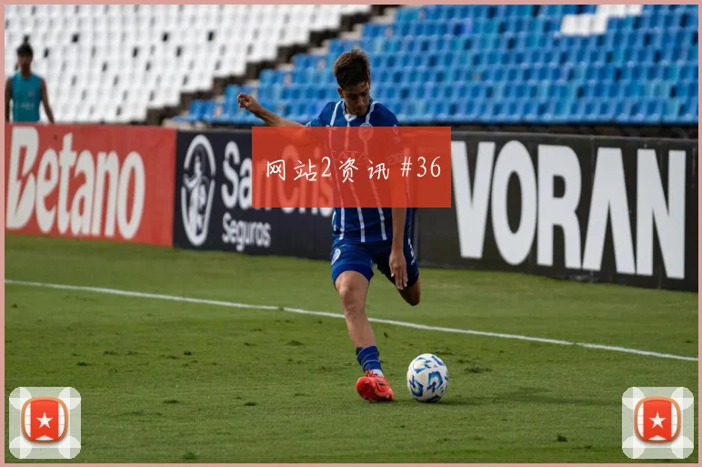 赫鲁斯蒂奇2026世界杯前场串联能力